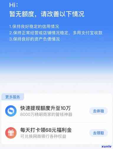 网商贷逾期备用金被取消-网商贷逾期备用金被取消了