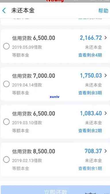 网商贷逾期备用金被取消-网商贷逾期备用金被取消了