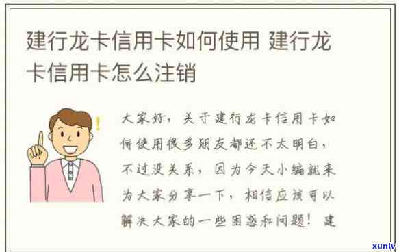 信用卡怎么撤消？建行信用卡注销  ，不再采用信用卡怎么办？