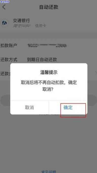 信用卡不想要了怎么撤消自动扣款，怎样撤消信用卡自动扣款？详细步骤在这里！