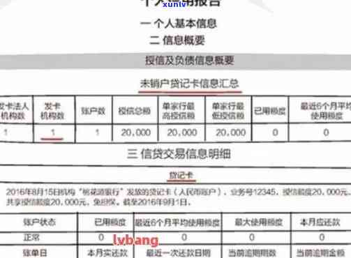 信用卡逾期三个多月多久会消除记录，信用卡逾期三个月，记录需要多久才能消除？