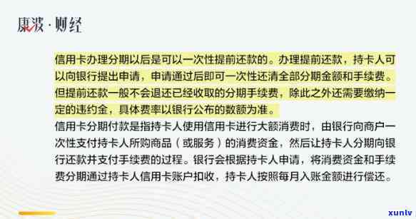 招商银行信用卡分期怎么取消-招商银行信用卡分期怎么取消申请