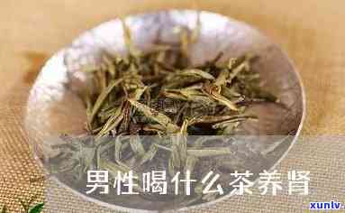 喝什么茶排肾最有效，排养颜必备：揭秘喝什么茶能有效排除肾脏素