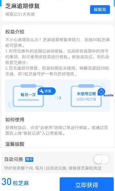 支付宝花呗逾期了怎样恢复，教你怎样解决支付宝花呗逾期，快速恢复