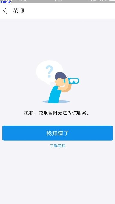 支付宝花呗出现逾期多久能取消-支付宝花呗出现逾期多久能取消掉