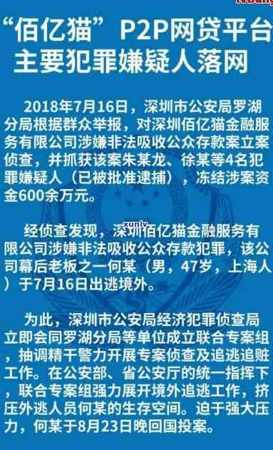 富猫法务涉嫌传销-富猫法务涉嫌传销被警方控制