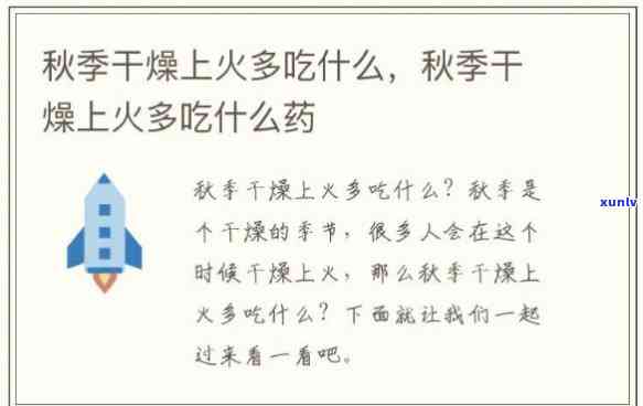 秋燥上火喝什么好？解决口干舌燥、便秘等问题的选择！