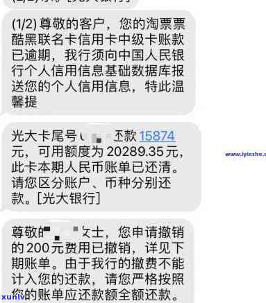 光大信用卡逾期高利息怎么撤销-光大信用卡逾期高利息怎么撤销申请