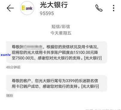 光大信用卡逾期高利息怎么撤销-光大信用卡逾期高利息怎么撤销申请