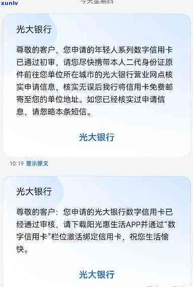 光大信用卡逾期高利息怎么撤销-光大信用卡逾期高利息怎么撤销申请