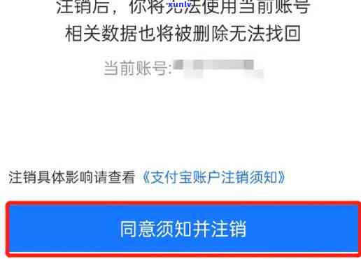 支付宝借呗注销了还可以申请吗，支付宝借呗注销后能否再次申请？