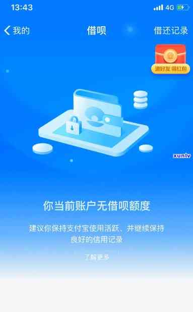 借呗未还清，能否注销支付宝？安全性怎样？解决方案是什么？