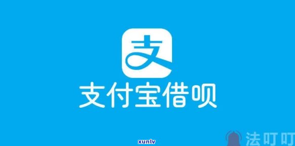 借呗逾期直接支付宝注销-借呗逾期直接支付宝注销可以吗