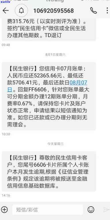 民生银行账单分期每月摊销，怎样实施民生银行账单分期的每月摊销？