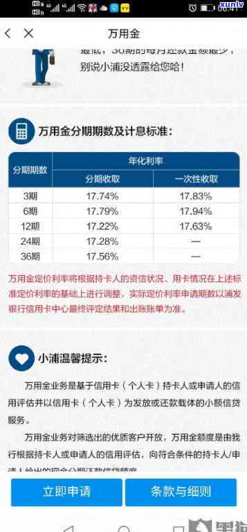 浦发万用金当天撤销吗，浦发万用金：当天撤销可行吗？