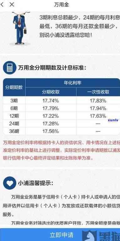 浦发万用金能否撤销？安全吗？怎样申请？