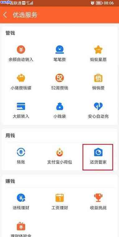 支付宝邀请还款怎么撤销-支付宝邀请还款怎么撤销啊