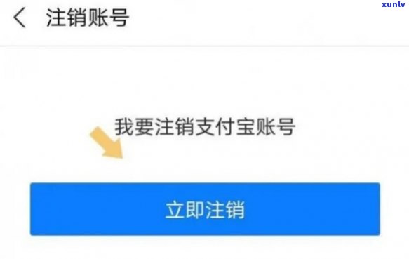 支付宝花呗逾期账号被注销了，支付宝花呗逾期引起账号注销，你需要留意的事！