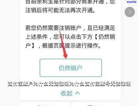 支付宝花呗逾期账号被注销-支付宝花呗逾期账号被注销了怎么办