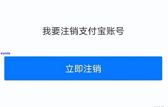 支付宝花呗逾期账号被注销-支付宝花呗逾期账号被注销了怎么办