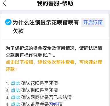 支付宝花呗逾期账号被注销-支付宝花呗逾期账号被注销了怎么办