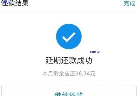 支付宝花呗逾期还清后注销会有什么作用？