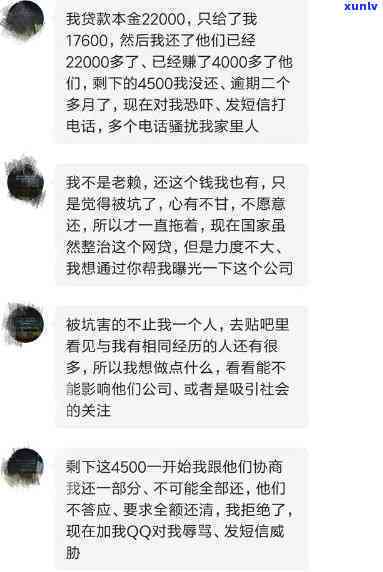 网贷搞笑短信：真人真事还是恶搞？