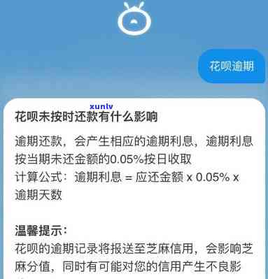 花呗借呗逾期多久会有效啊，怎样避免花呗借呗逾期？逾期多久会产生作用？