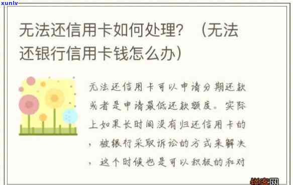 没钱还信用卡怎么处理最有效-没钱还信用卡怎么处理最有效呢