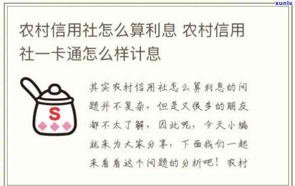 农村信用社呆帐时效，深入熟悉农村信用社呆账时效：作用与解决方案