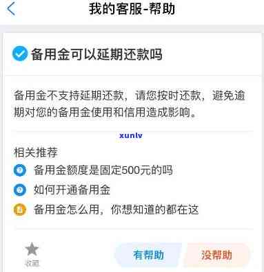 浦发备用金多久能下款，浦发备用金：下款时间需要多长时间？