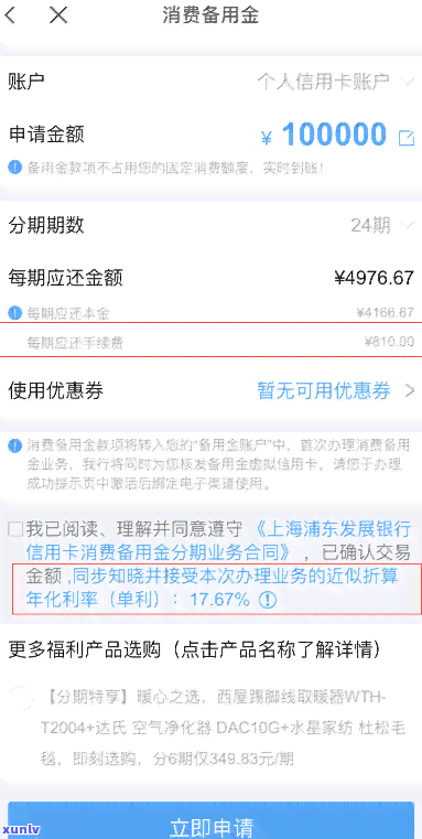 浦发备用金多久能下款，浦发备用金：下款时间需要多长时间？