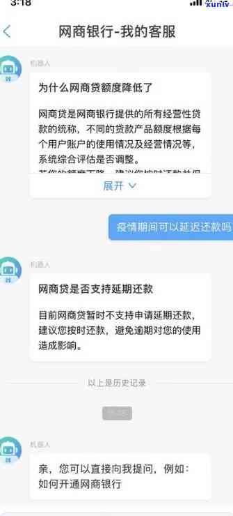 网商贷逾期多少钱成效-网商贷逾期多少钱成效最快