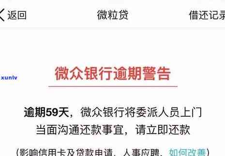 网商贷逾期多久会被起诉会有什么结果，网商贷逾期多久会被起诉？结果严重性解析