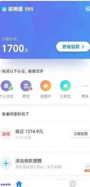 网商贷逾期多久请求一次还清？还能有几天筹款期？