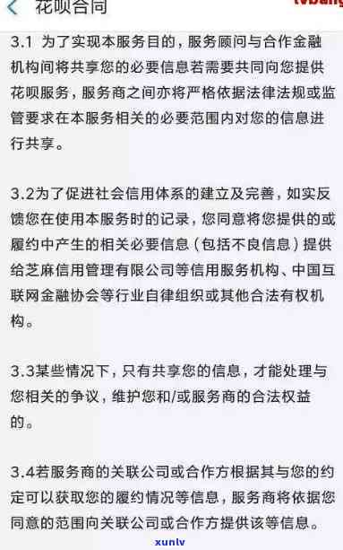 网商贷逾期多久上？多久能消除？逾期多长时间算违约？