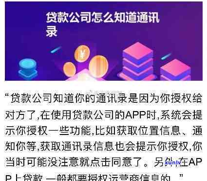 爆通讯录的网贷有哪些-爆通讯录的网贷有哪些平台