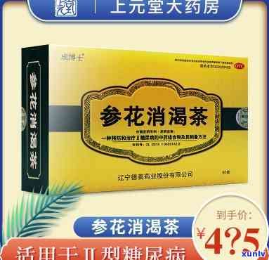 参花消渴茶的用法，如何正确使用参花消渴茶？