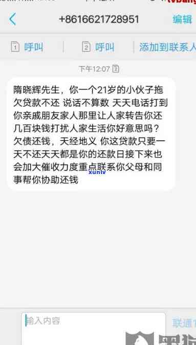 怎样防止催款的爆通讯录，怎样有效防止催款人员拨打你的通讯录？