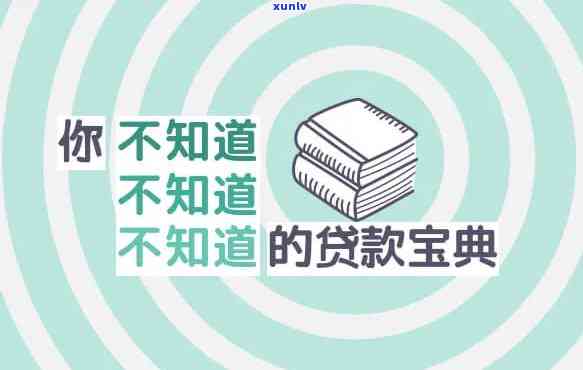 互联网贷款平台大全：快速熟悉可借款的平台