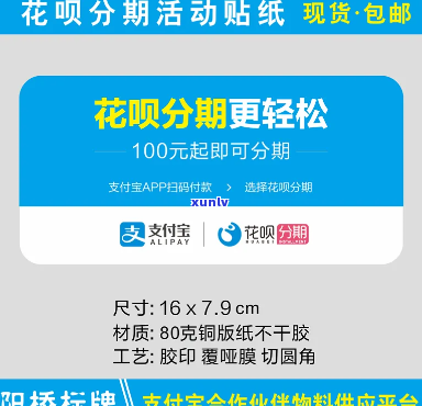 花呗分期付款好还是期付款好，比较分析：花呗分期付款与期付款的优缺点