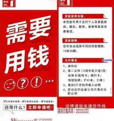 捷信催款手全揭秘：内容、  一网打尽