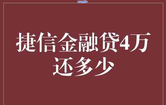 捷信贷款催款方法与流程解析