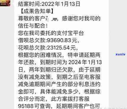 借呗协商逾期的案例有哪些-借呗逾期协商还款描述