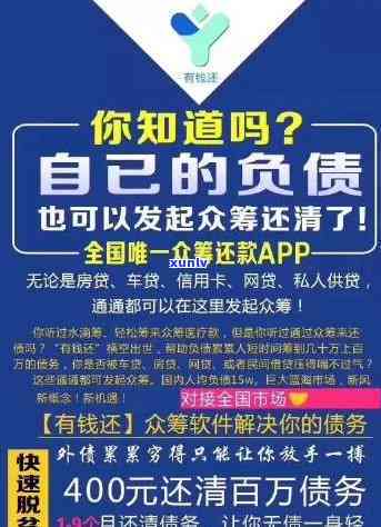 欠债众筹平台有哪些-欠债众筹平台有哪些?