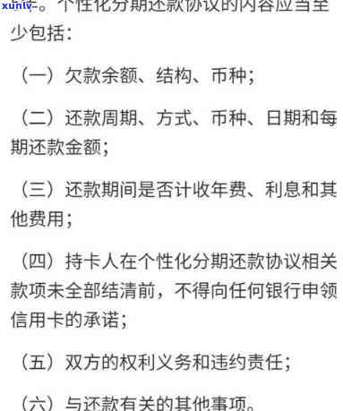 停息分期怎么办？详解办理流程及利弊