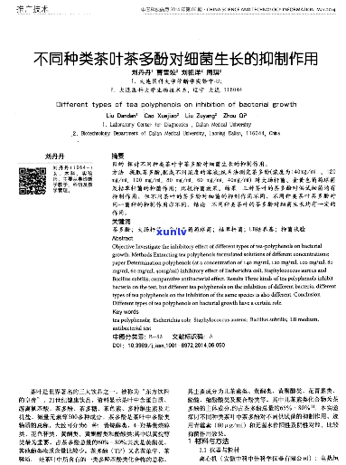 茶是否有杀菌作用与功效？探讨相关科学证据与图片解析