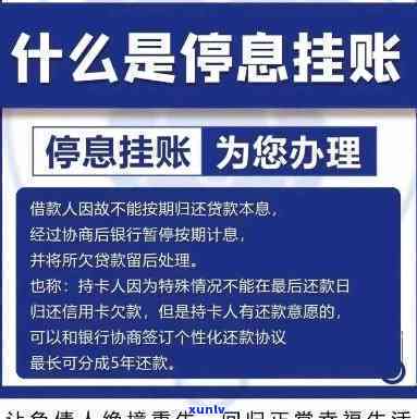 停息挂帐的坏处有哪些-停息挂帐的坏处有哪些方面