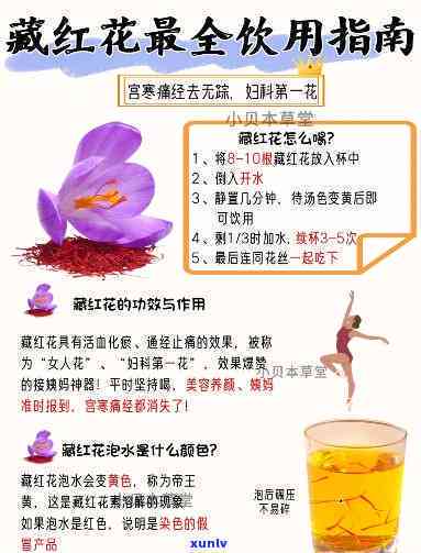 红花花茶的功效与作用及禁忌，探秘红花花茶：功效、作用与饮用禁忌全解析