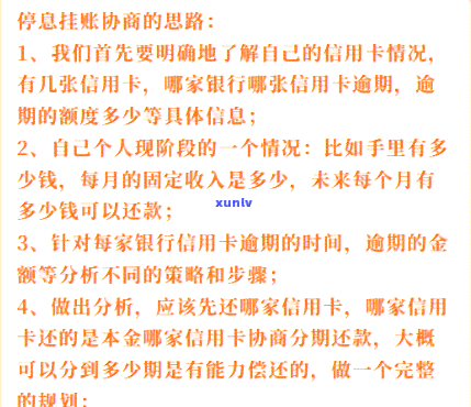 停息挂账一般怎么收费，停息挂账手续费详解：你必须知道的费用标准！